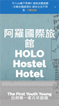 Mobile Screenshot of holo-family-hostel.com